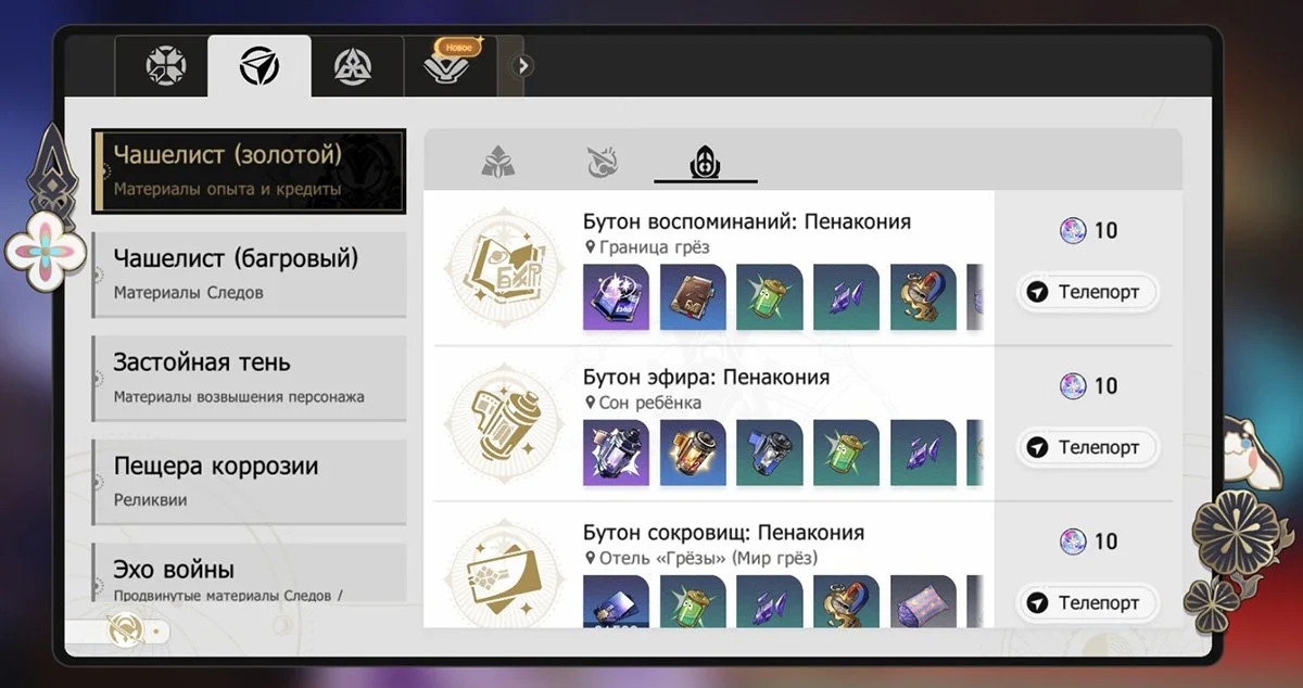 Источник: Скриншот respawn.media / Список данжей