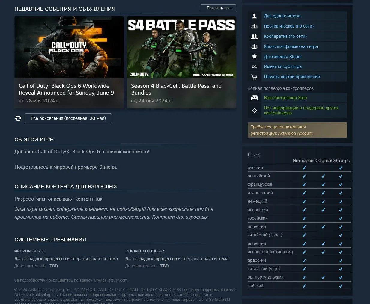 Источник: Steam / Страница Call of Duty: Black Ops 6 в магазине