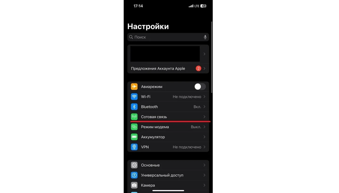 Источники: Respawn / Включение звонков по Wi-Fi на iPhone