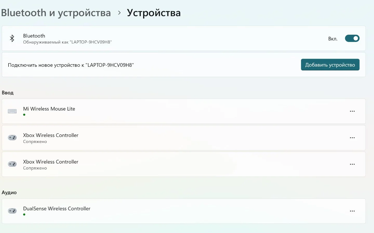 Источник: Respawn / Настройка DualSense для ПК