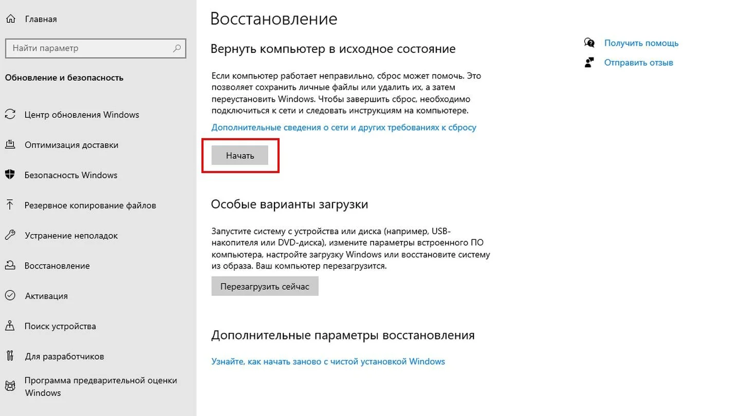 Источник: Respawn / Скриншот Windows 10