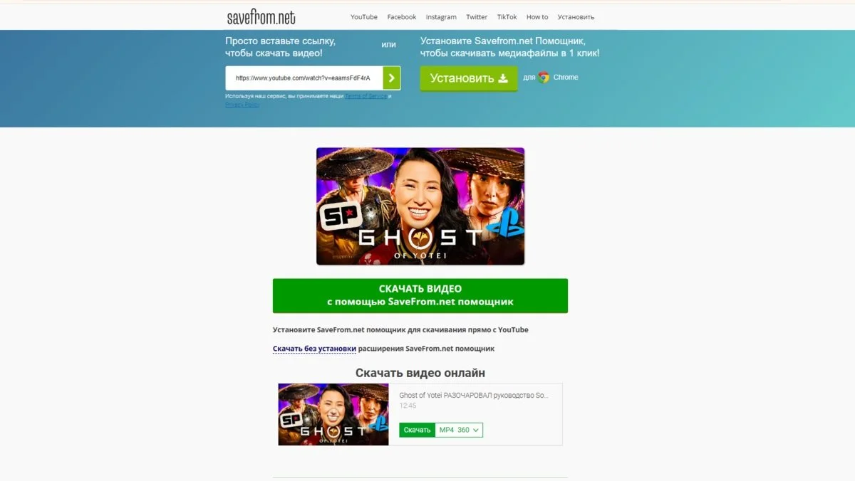 Источник: Respawn / Скачивание через savefrom.net