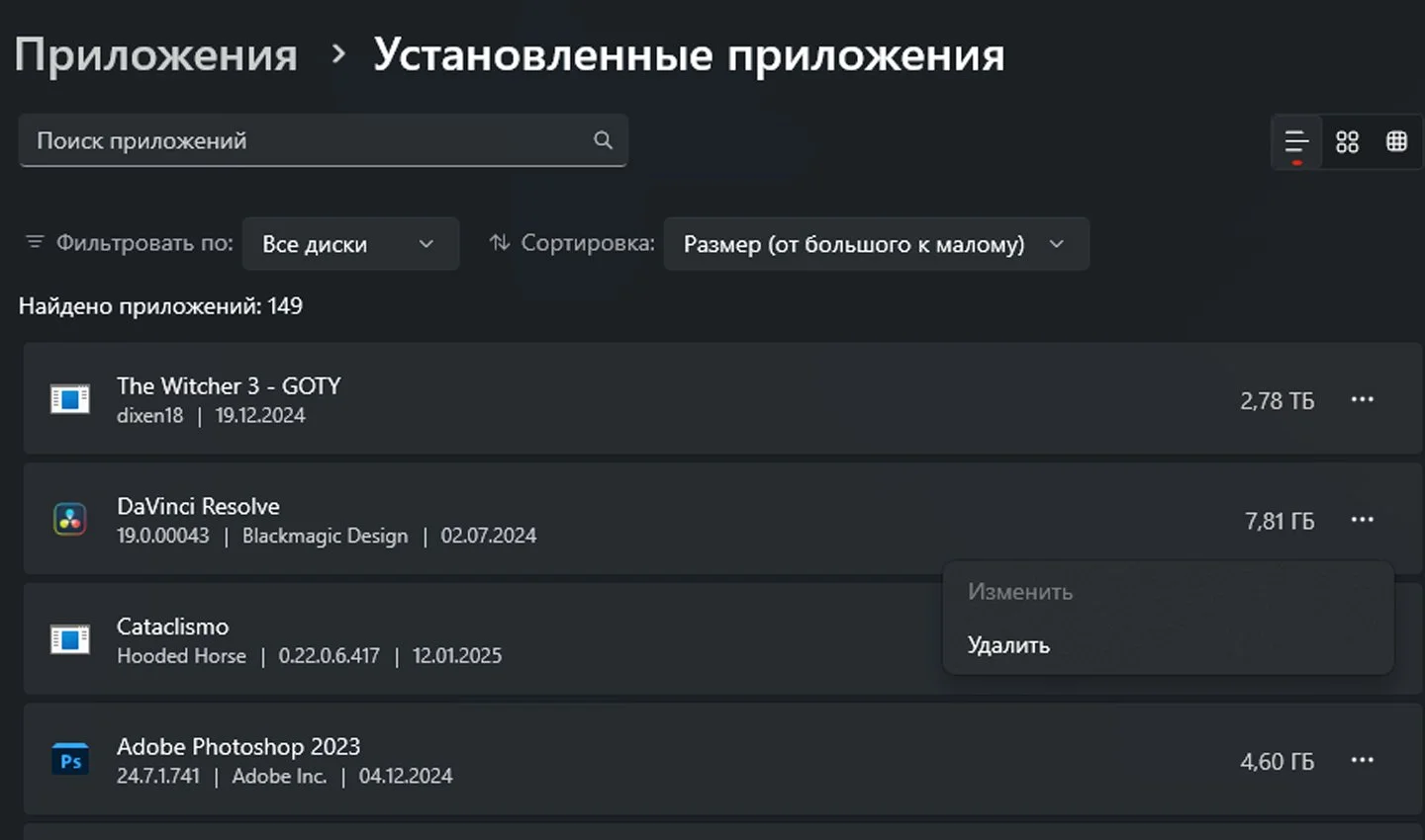 Источник: Respawn / Удаление приложений