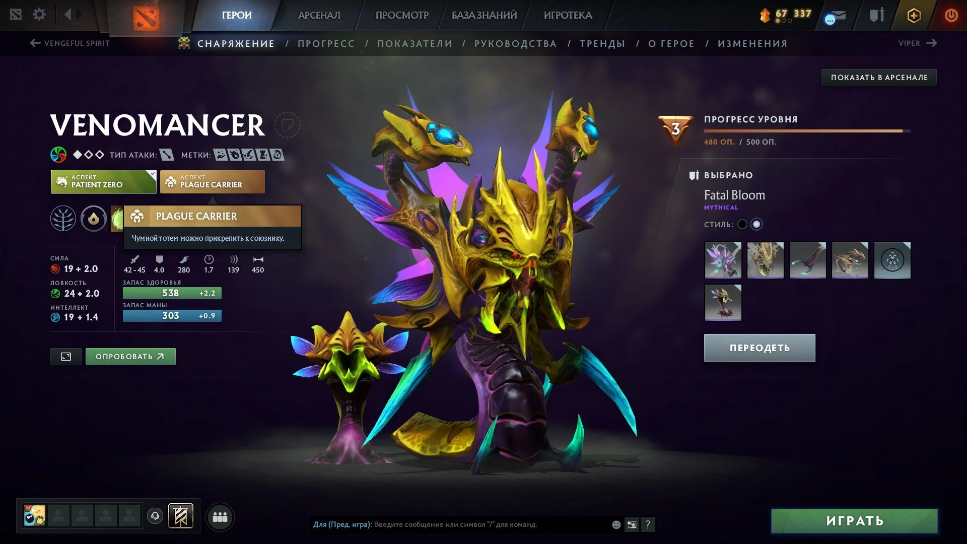 Аспекты в меню «Герои» в Dota 2 / Источник: Respawn