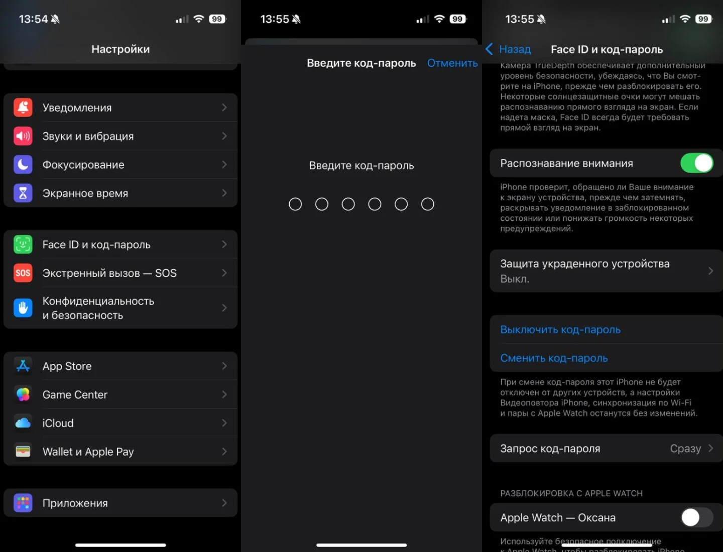 Источник: Respawn / Настройки iPhone