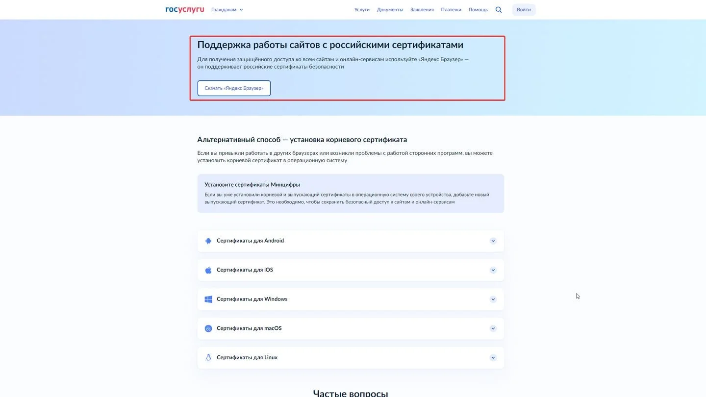 Источник: Respawn / Госуслуги