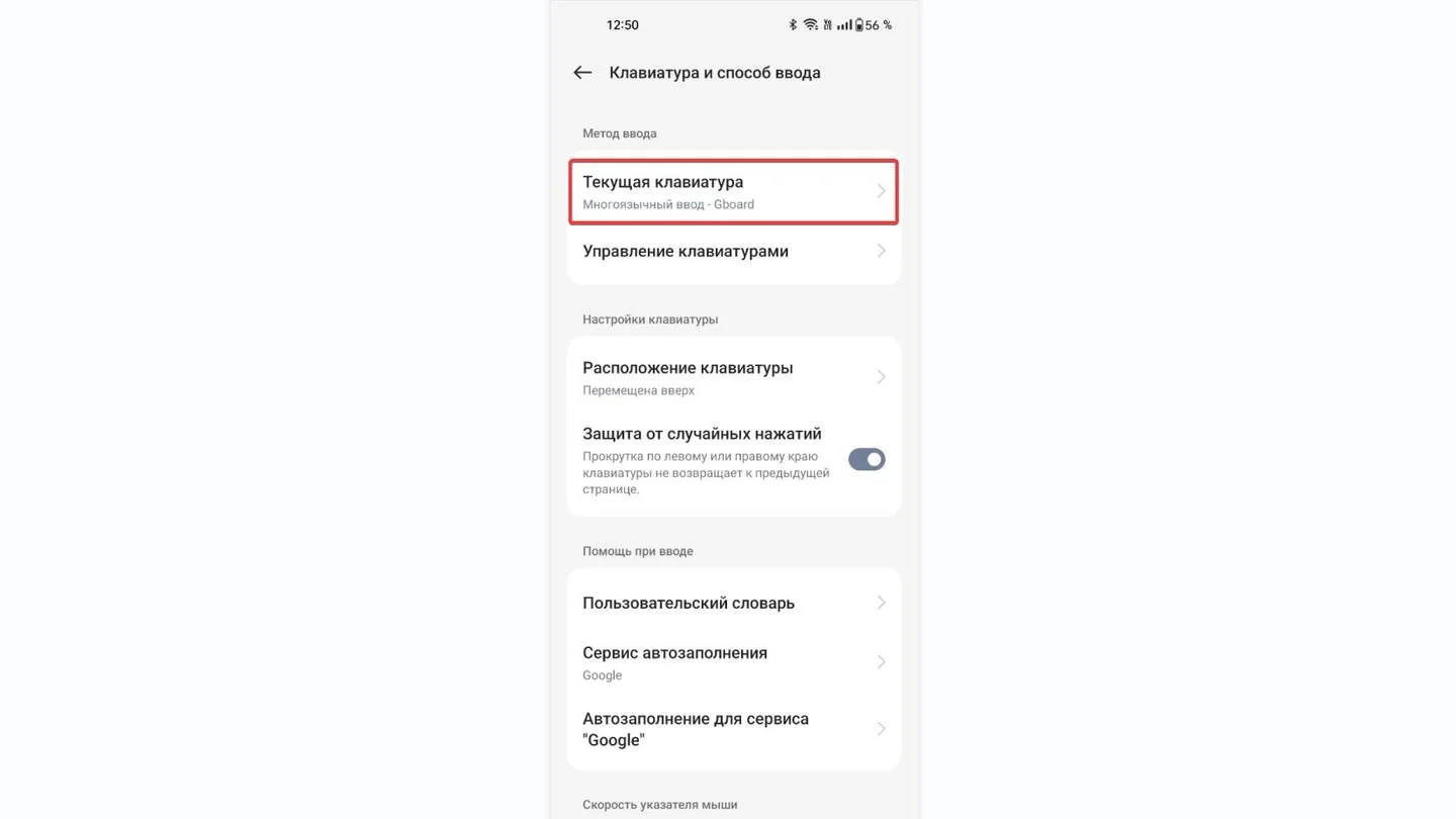 Источник: Respawn / Настройки смартфона
