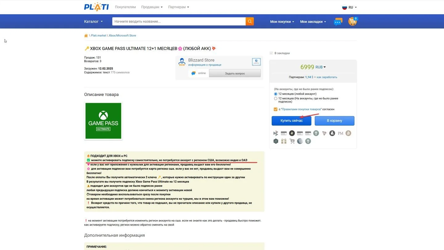 Источник: Respawn / Plati.ru