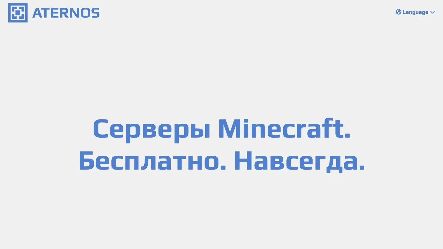 Источник: Respawn / Хостинг в Minecraft