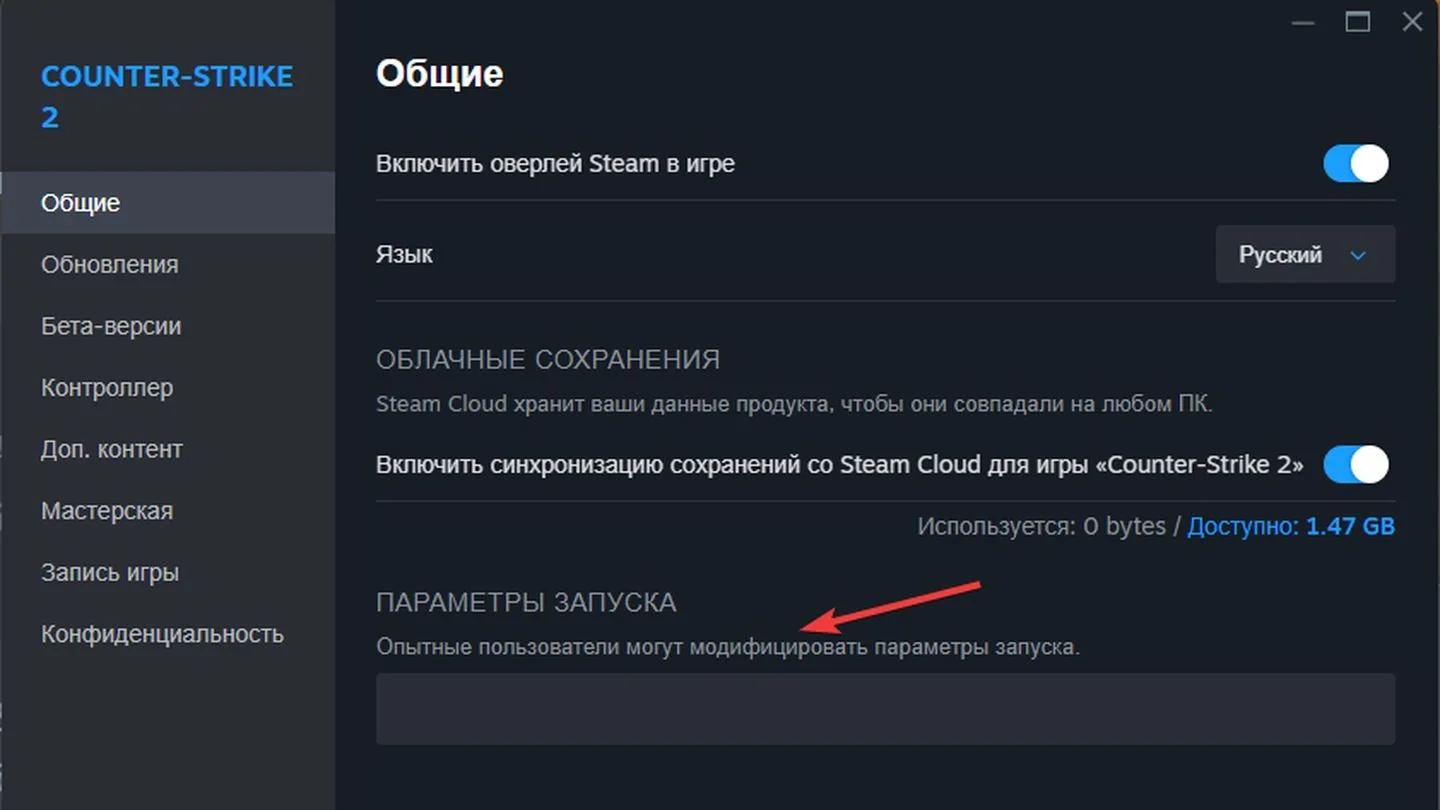 Настройки CS2 / Источник: Respawn