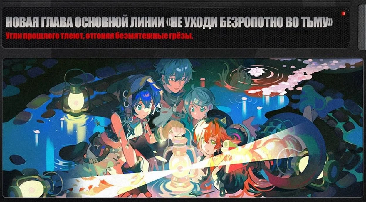 Скриншот respawn.media / Задание Не уходи безропотно во тьму