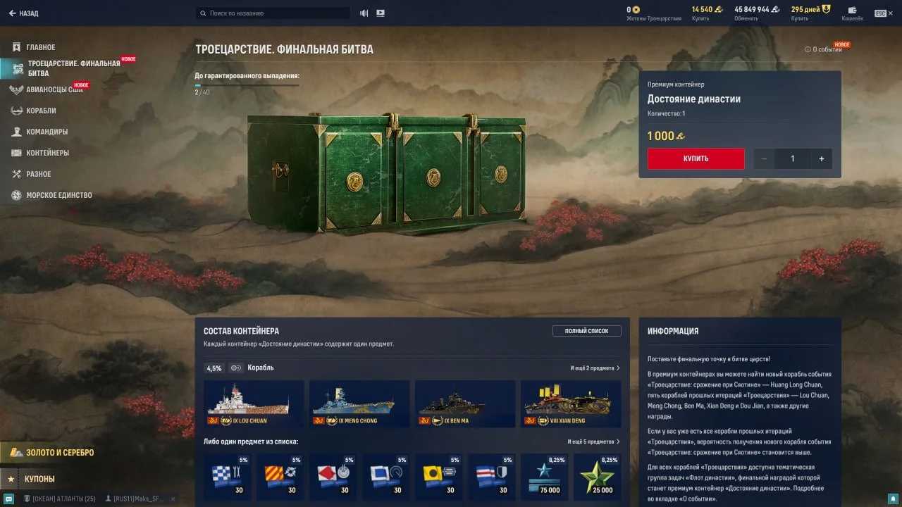 Источник: respawn.media / Ящики Мира Кораблей