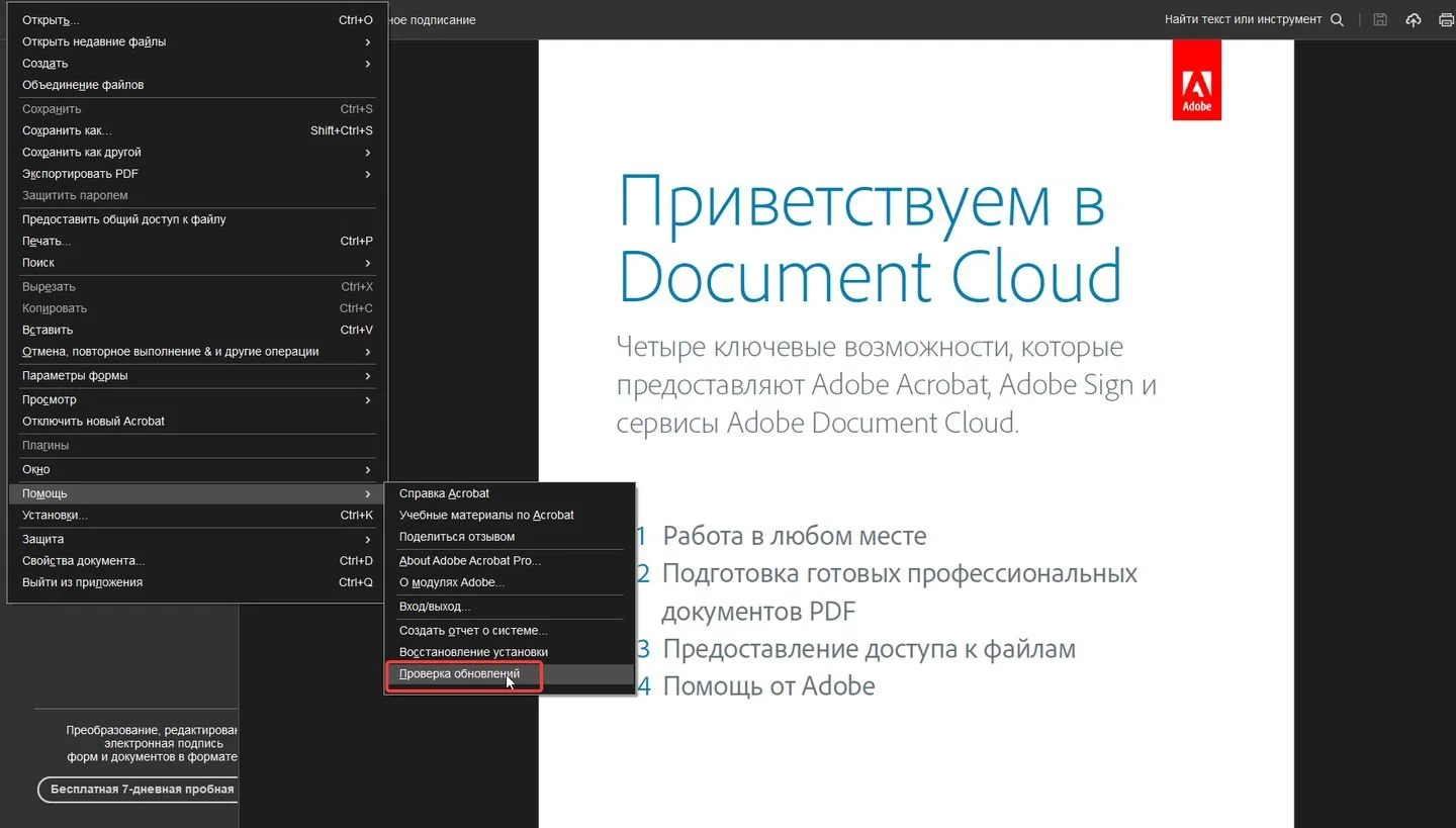 Источник: Respawn / Adobe Acrobat Reader
