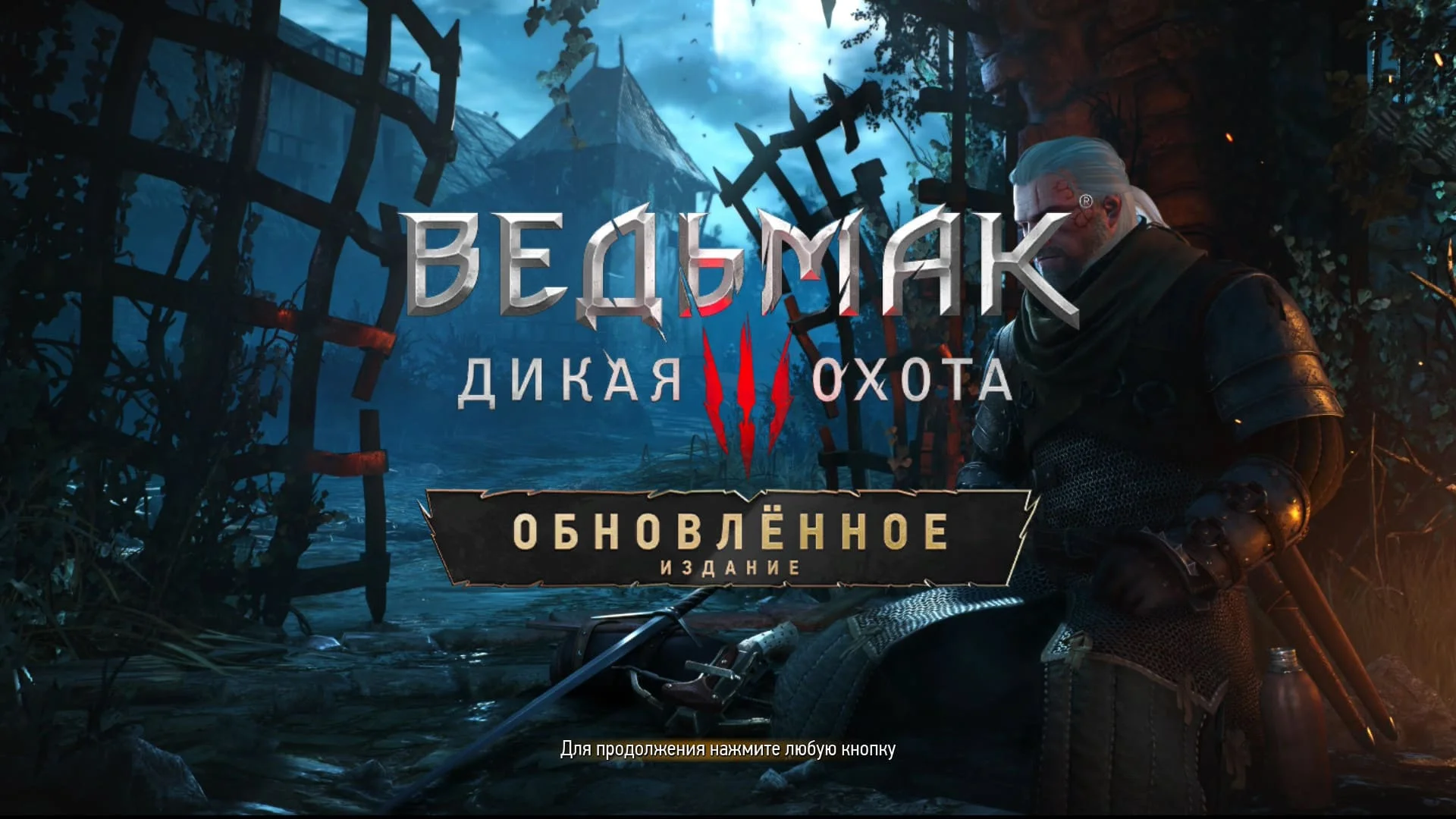 И в главном меню игра крупно напоминает