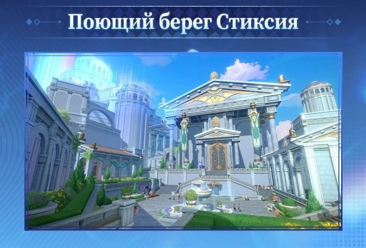 Скриншот respawn.media / Поющий берег Стиксия