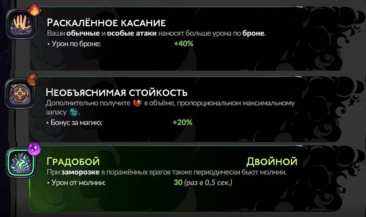 Скриншот respawn.media / Благословения Гефеста