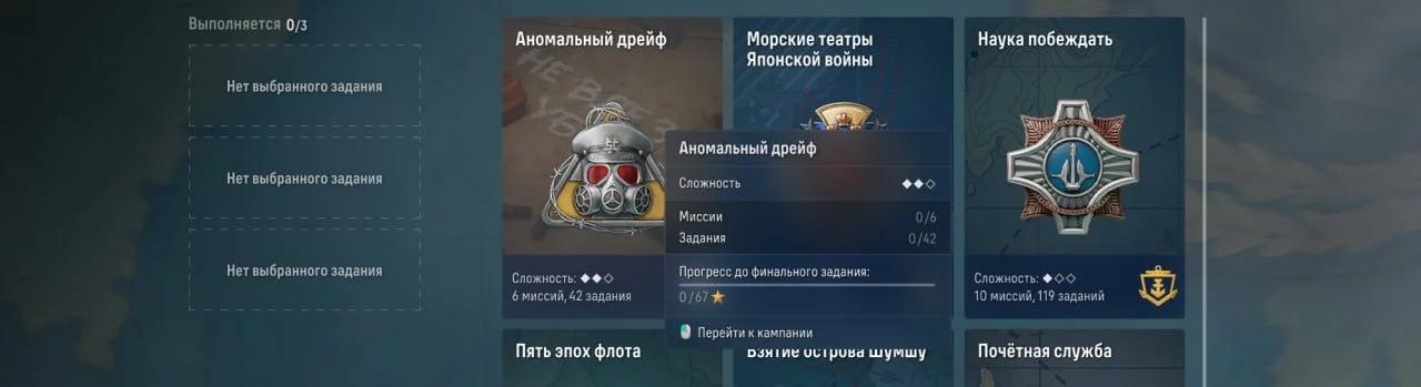 Источник: respawn.media / Аномальный дрейф Мир Кораблей