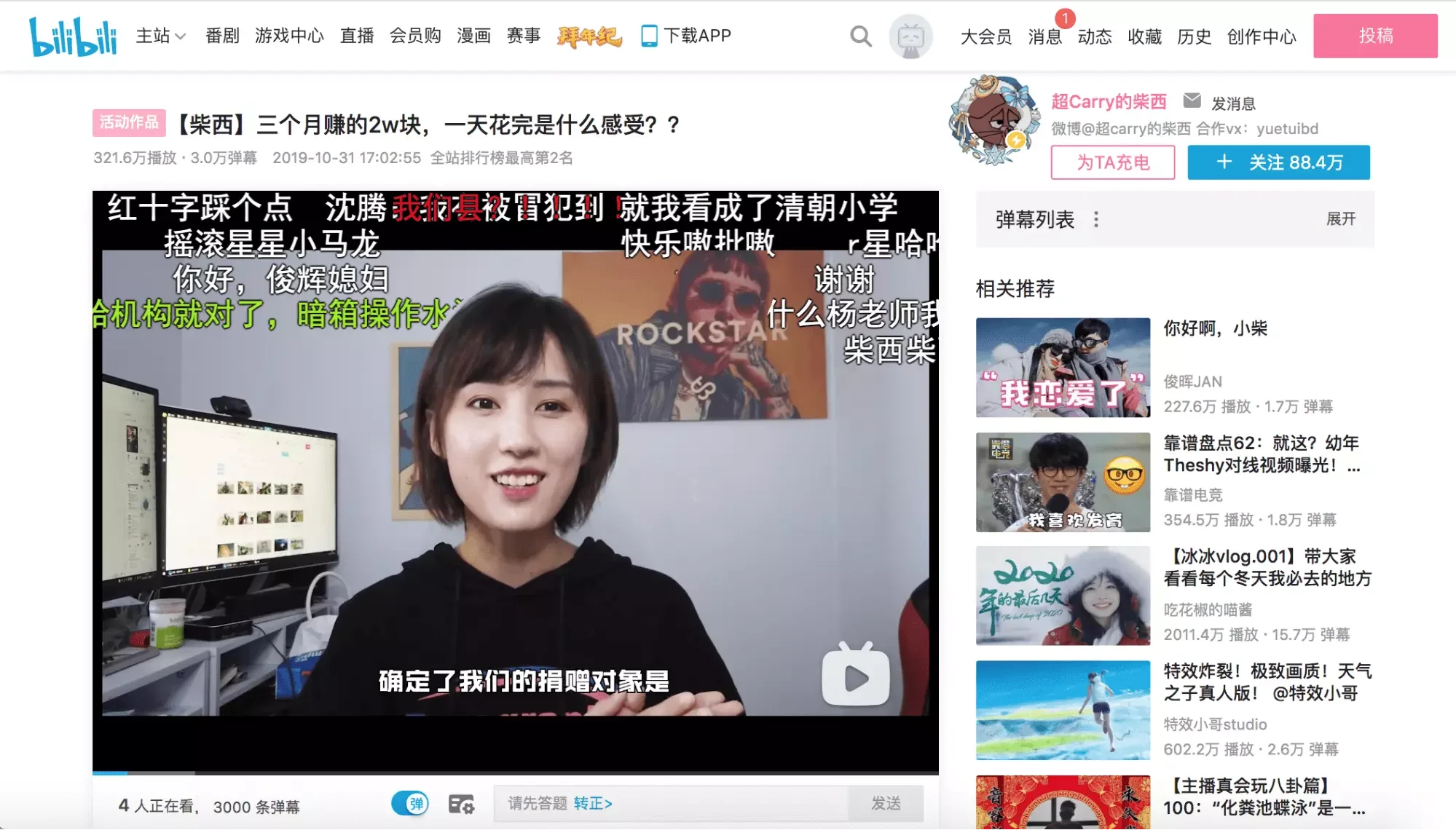 Интерфейс Bilibili