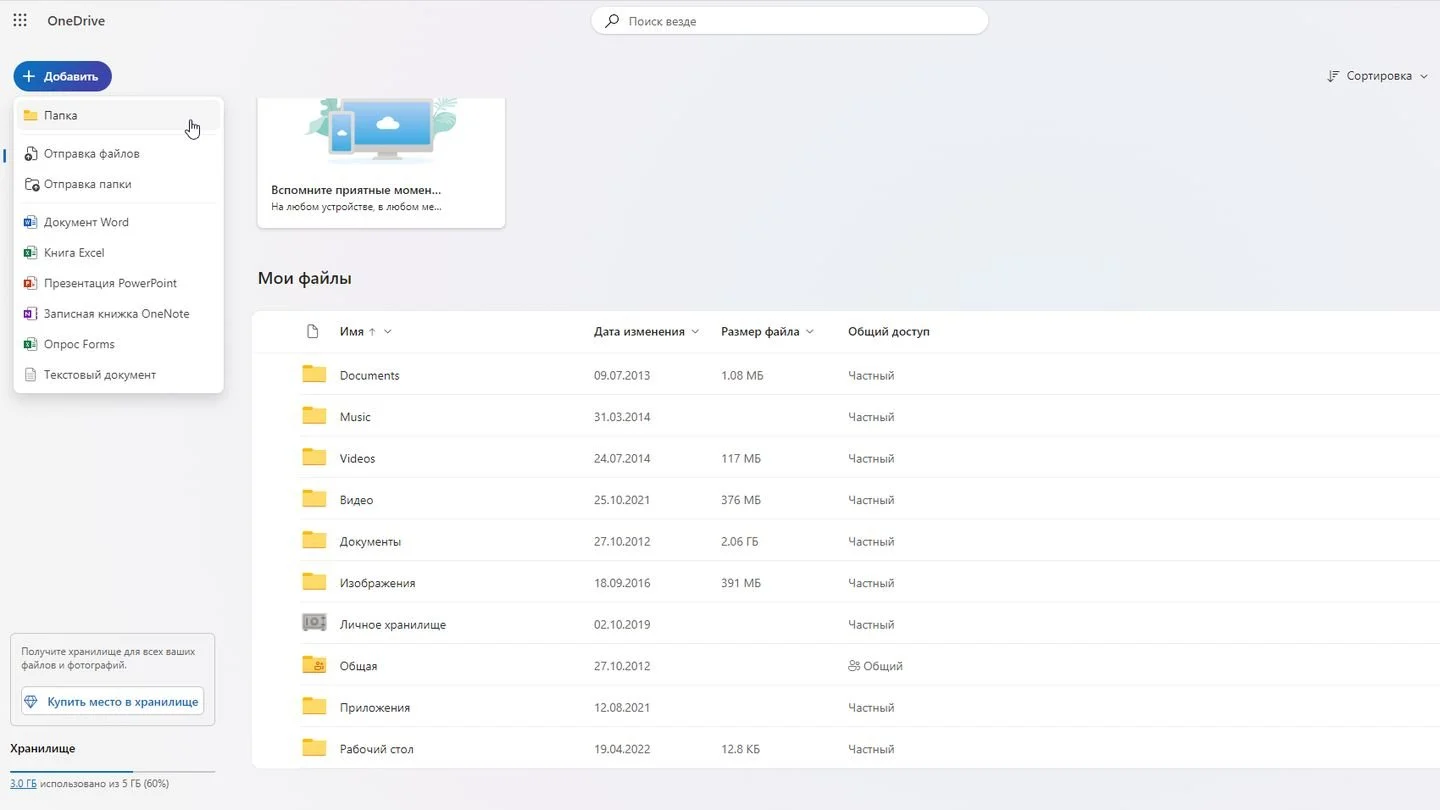 Источник: Respawn / Браузерная версия OneDrive