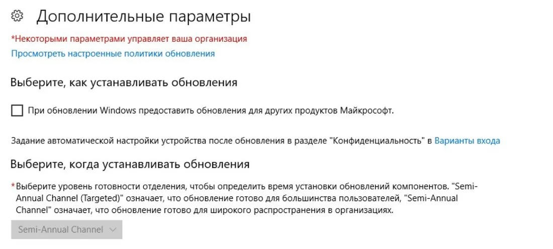 Источник: Microsoft Community / Ошибка «некоторыми параметрами управляет ваша организация»