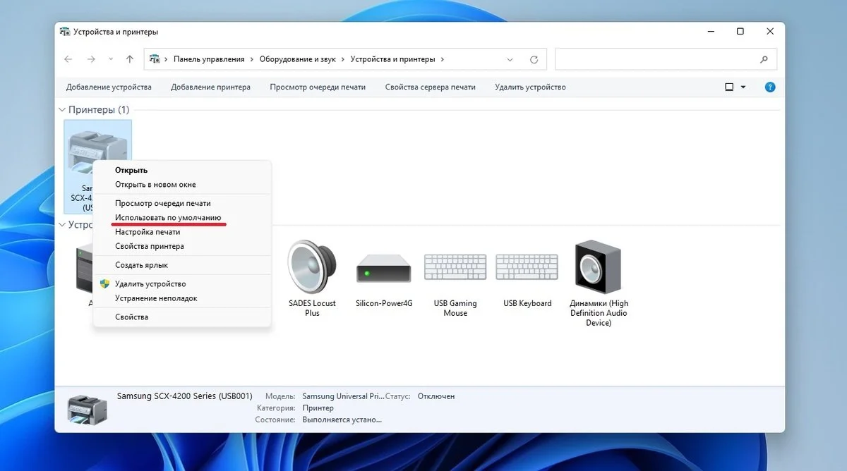 Источник: Respawn / Выбор сканера по умолчанию