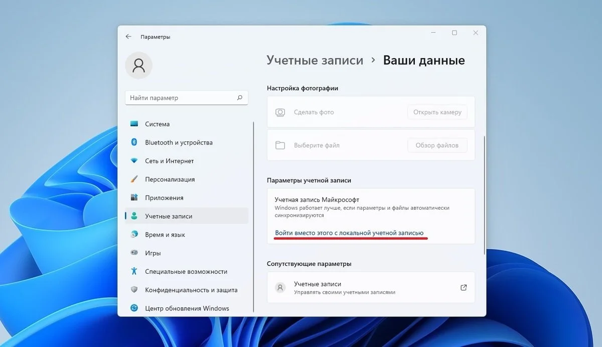 Источник: скриншот Respawn / Выход из учетной записи через «Параметры»