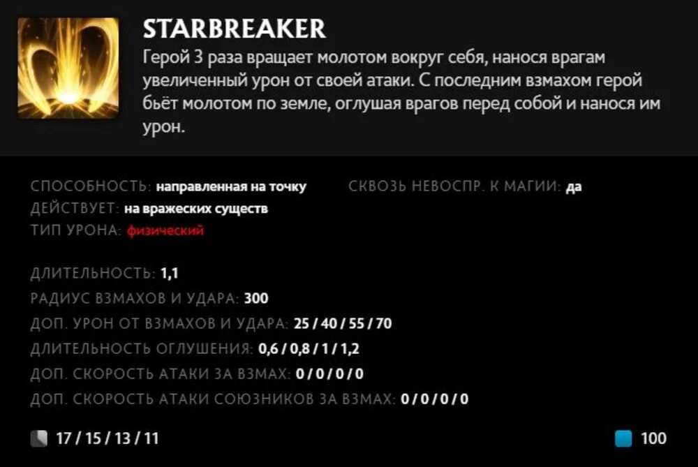 Скриншот respawn.media / Описание умения Starbreaker