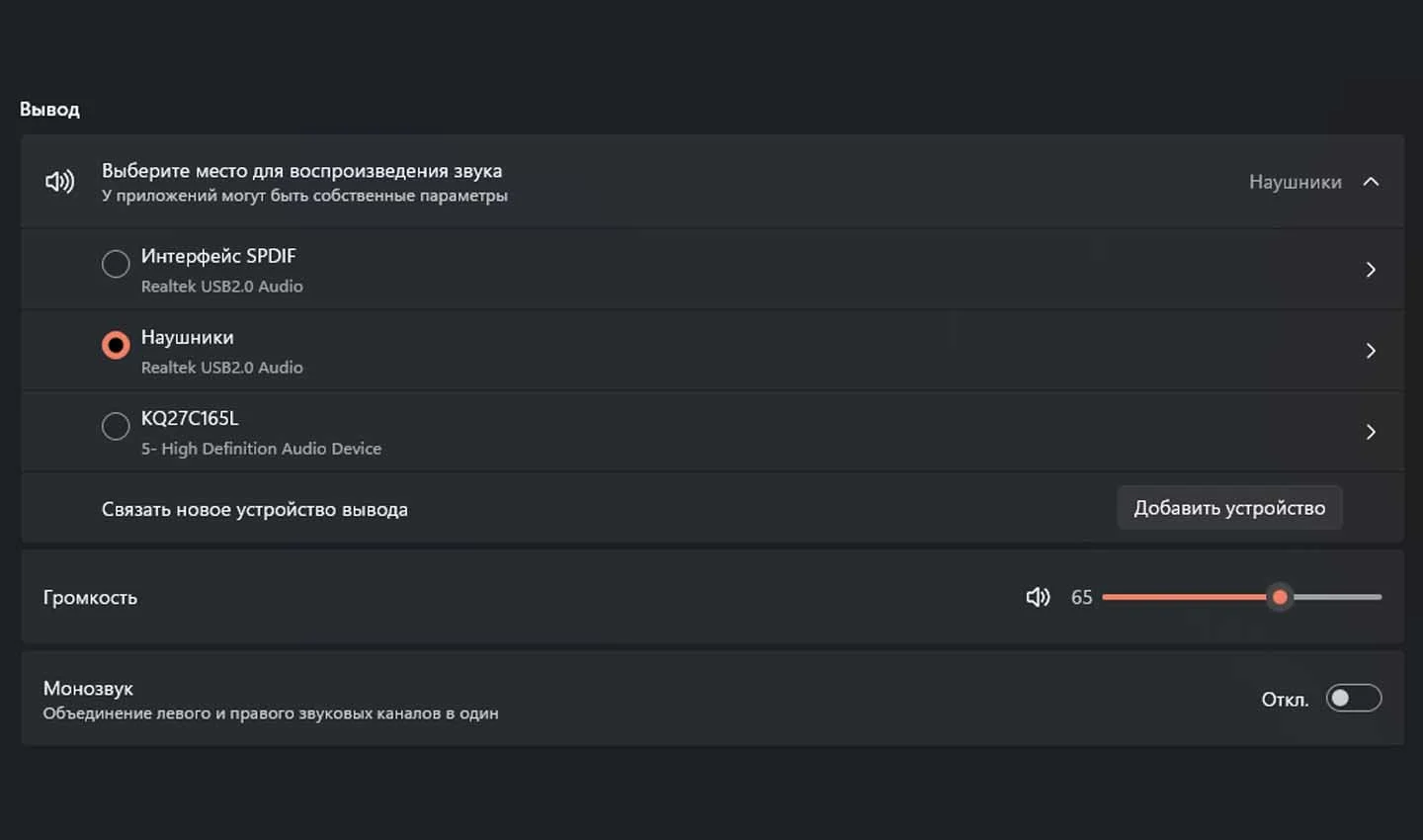 Источник: Respawn / Как выбрать устройство воспроизведения звука в Windows 10