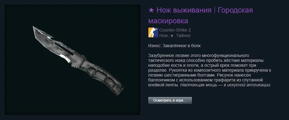 Нож выживания кс2