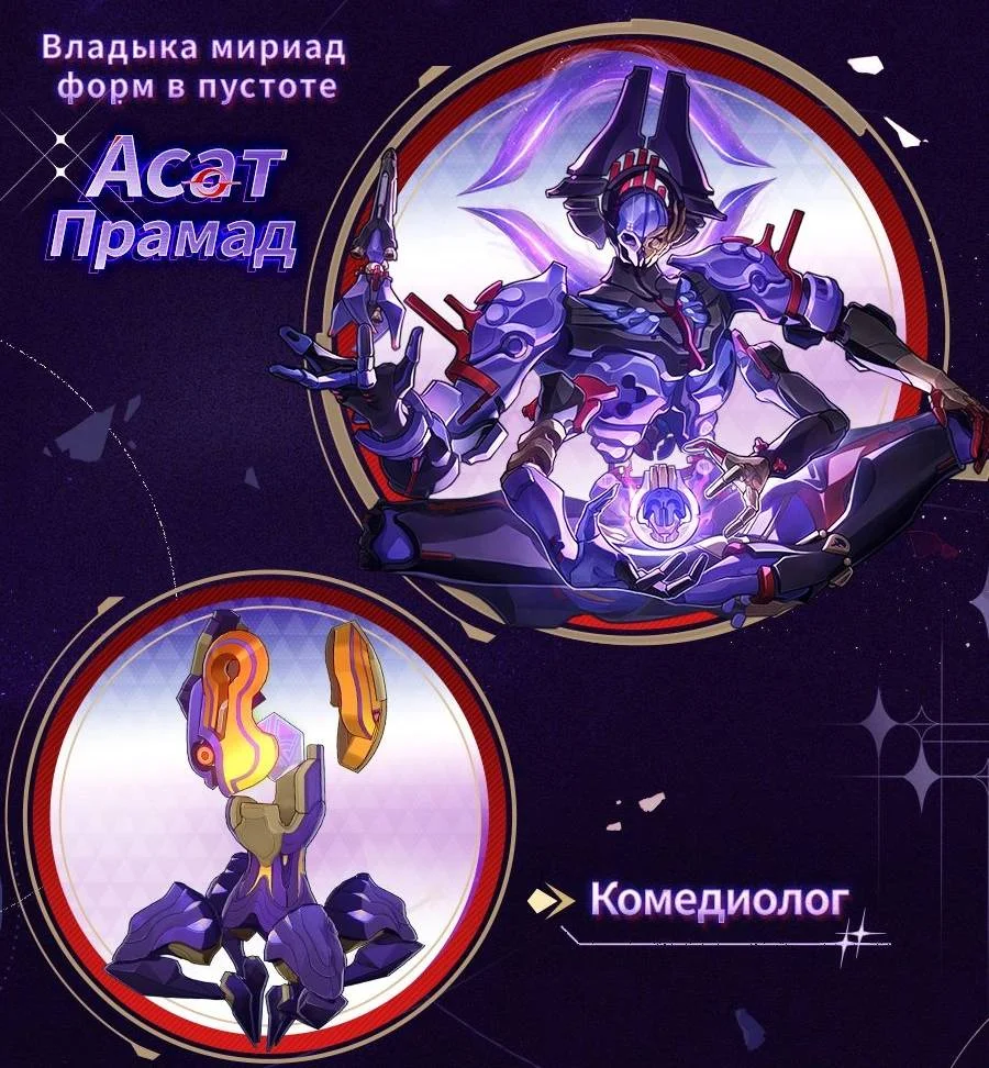 Новые противники