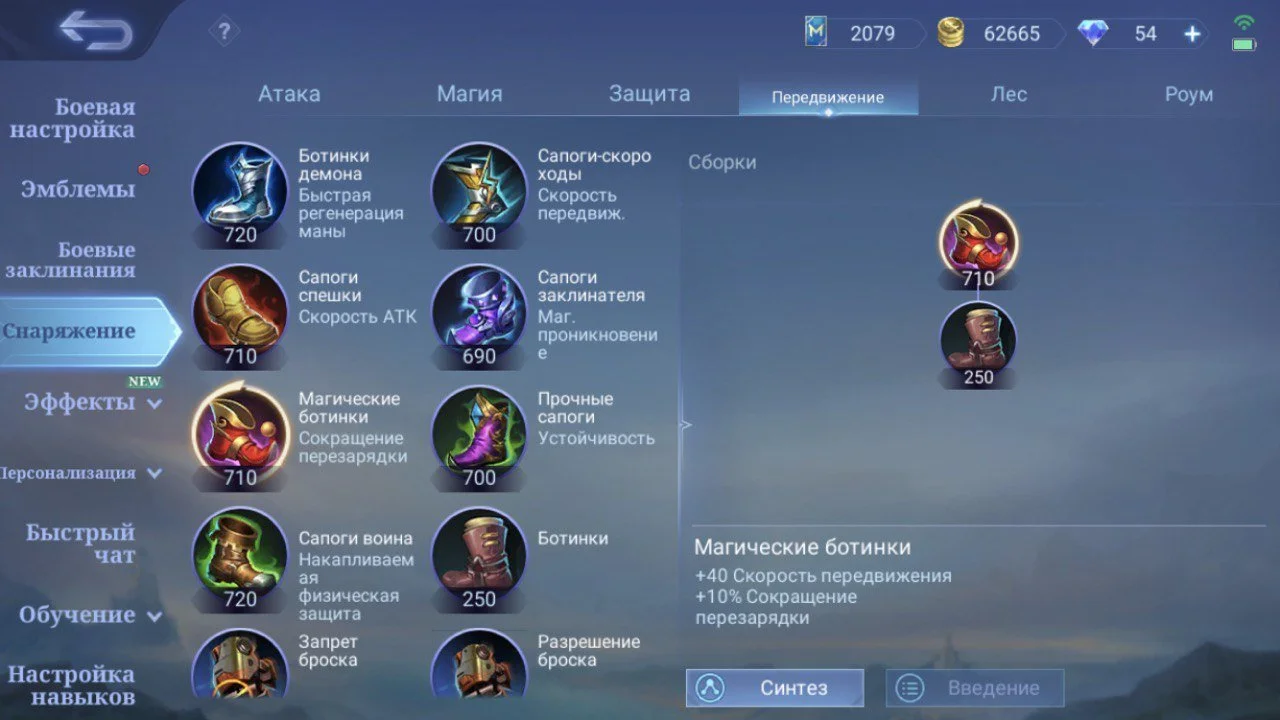 Источник: respawn.media / Магические ботинки