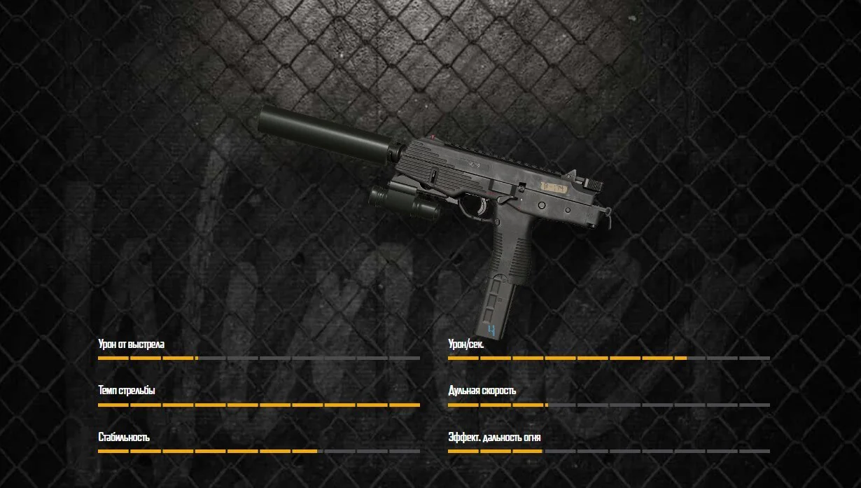 Источник: pubg.com / MP9