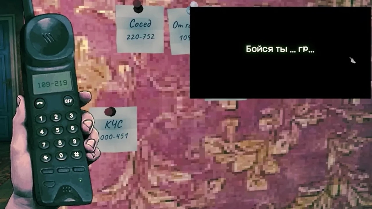 Источник: скриншот respawn.media / Разговор по телефону в No, I'm not a Human