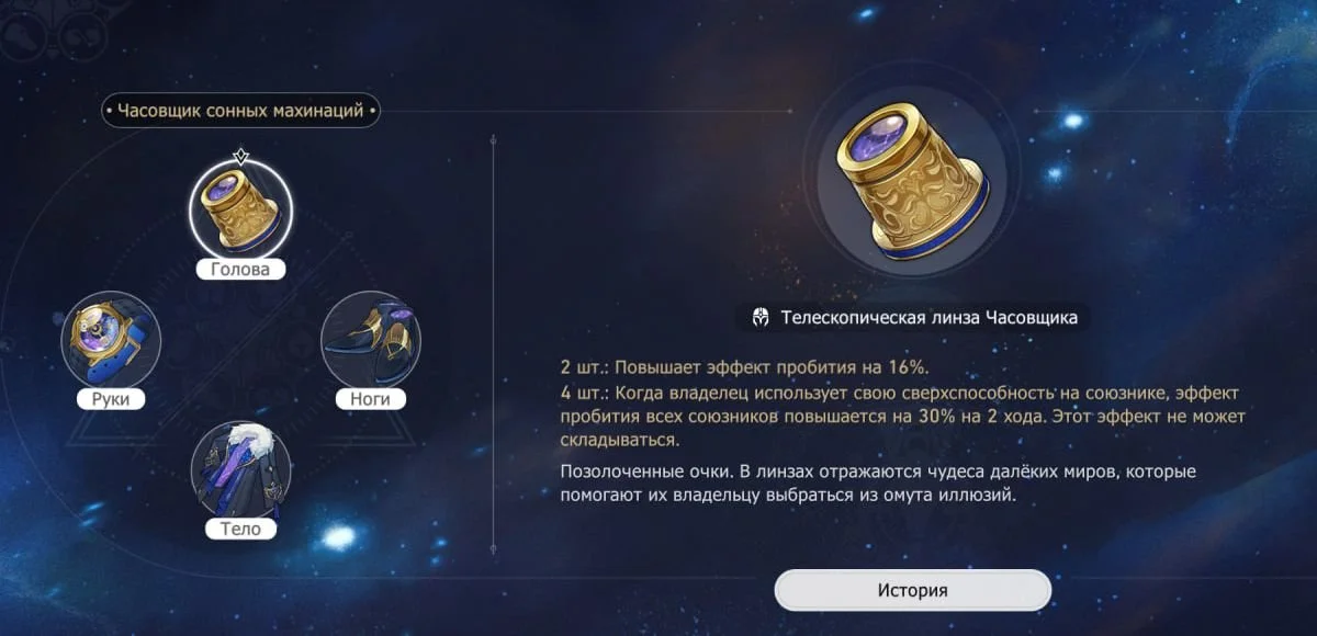 Источник: respawn.media / Часовщик сонных махинаций
