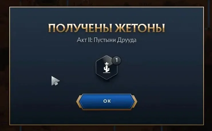Источник: youtube.com / Жетон цветущего кактуса