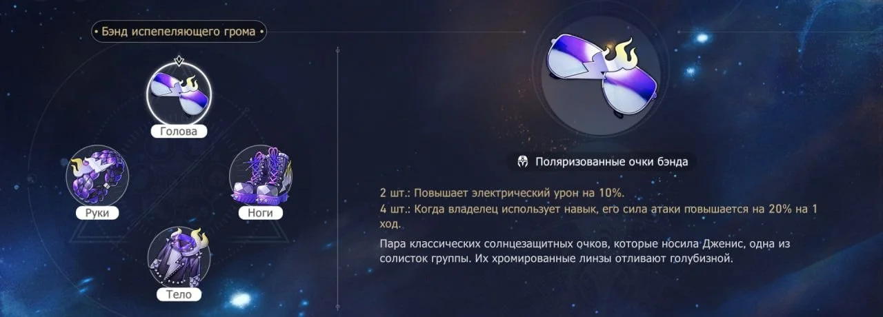 Скриншот respawn.media / Бэнд испепеляющего грома