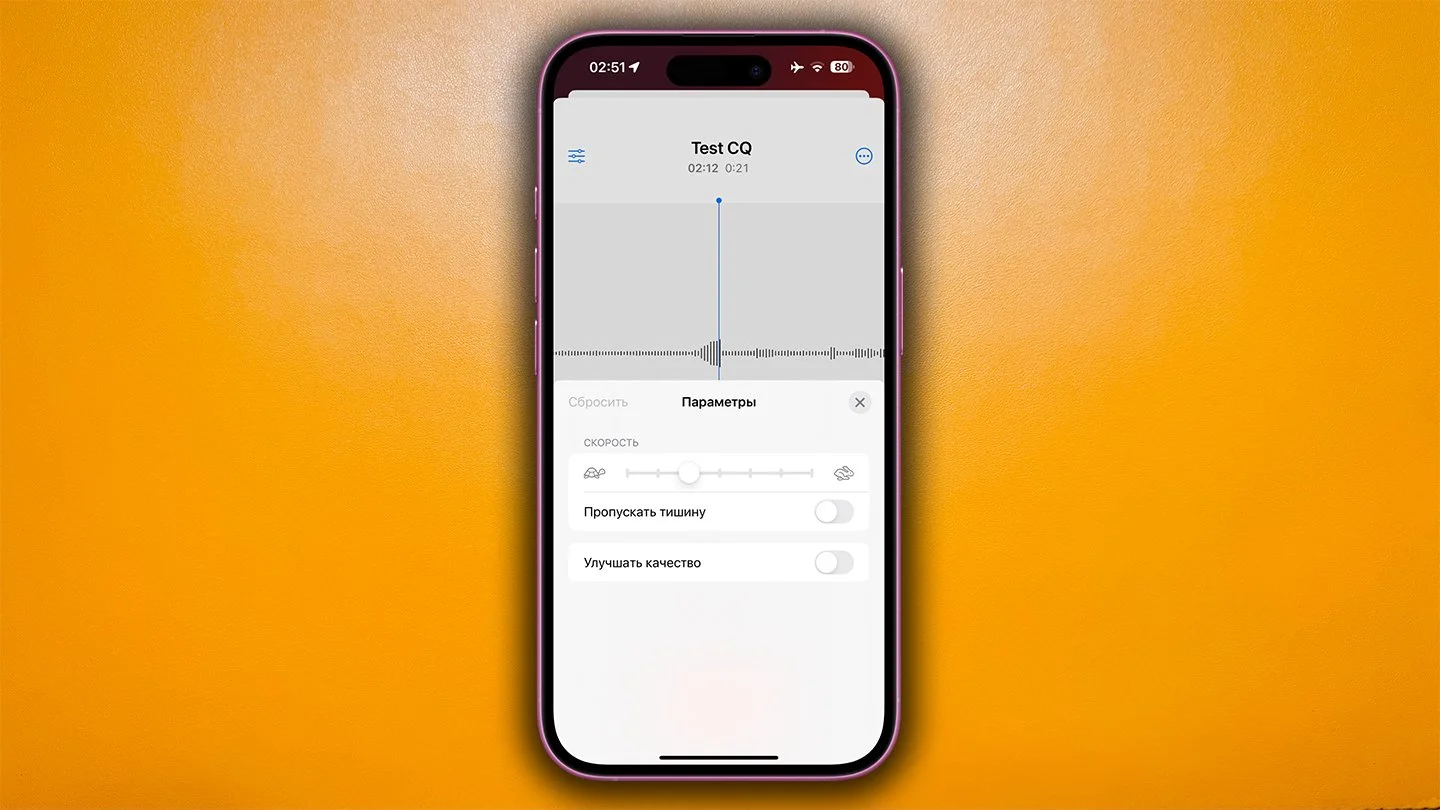 Источник: Respawn / Диктофон в iPhone