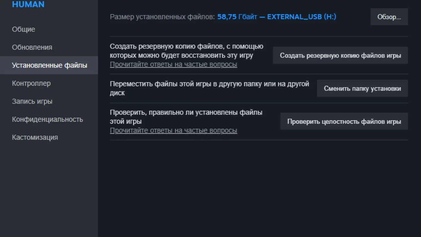Источник: скриншот respawn.media / Ищем файлы