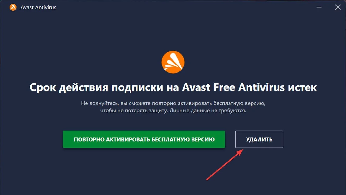 Источник: Respawn / Avast