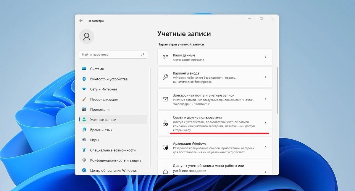 Источник: скриншот Respawn / Выход из учетной записи через «Параметры»