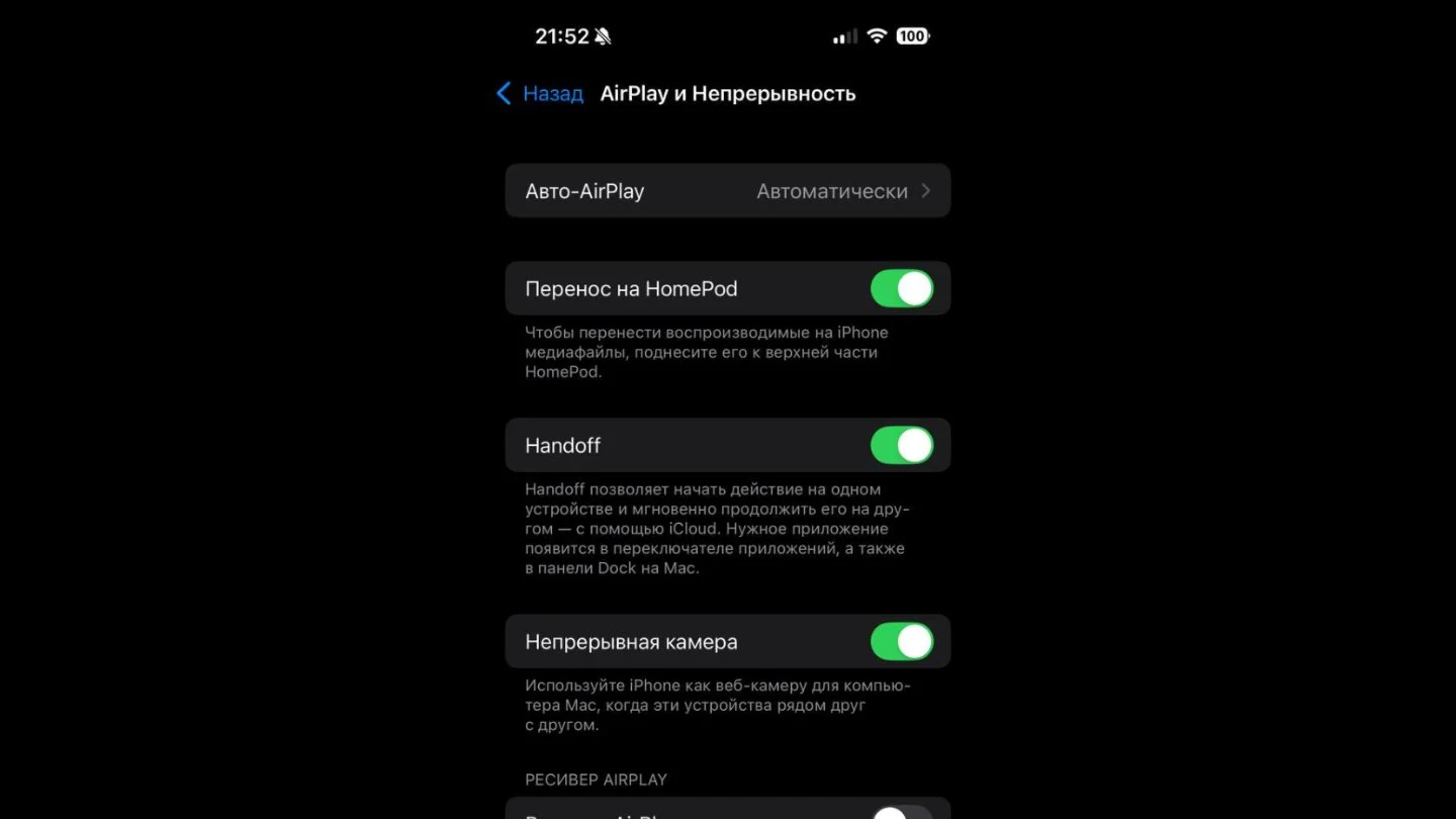 Источник: Respawn / Настройки iPhone