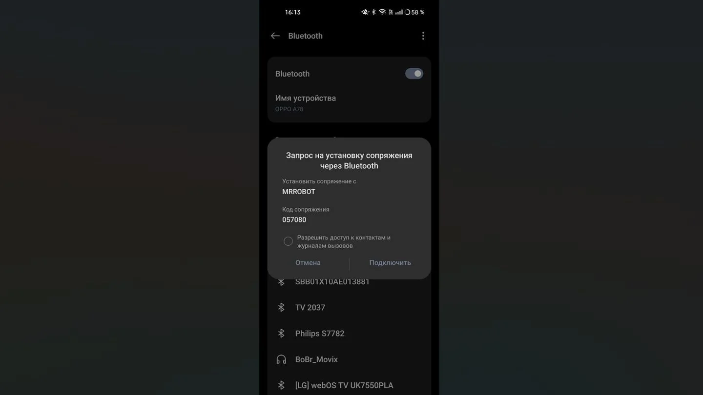 Источник: Respawn / OPPO A78