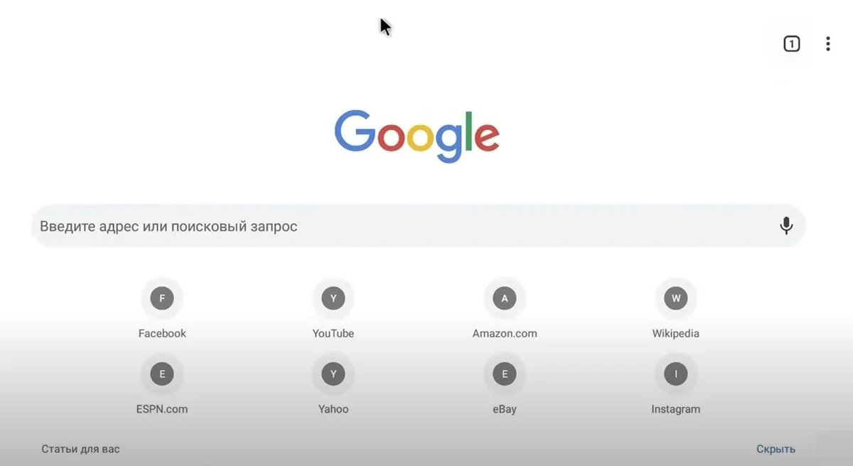 Источник: YouTube / Браузер Google Chrome