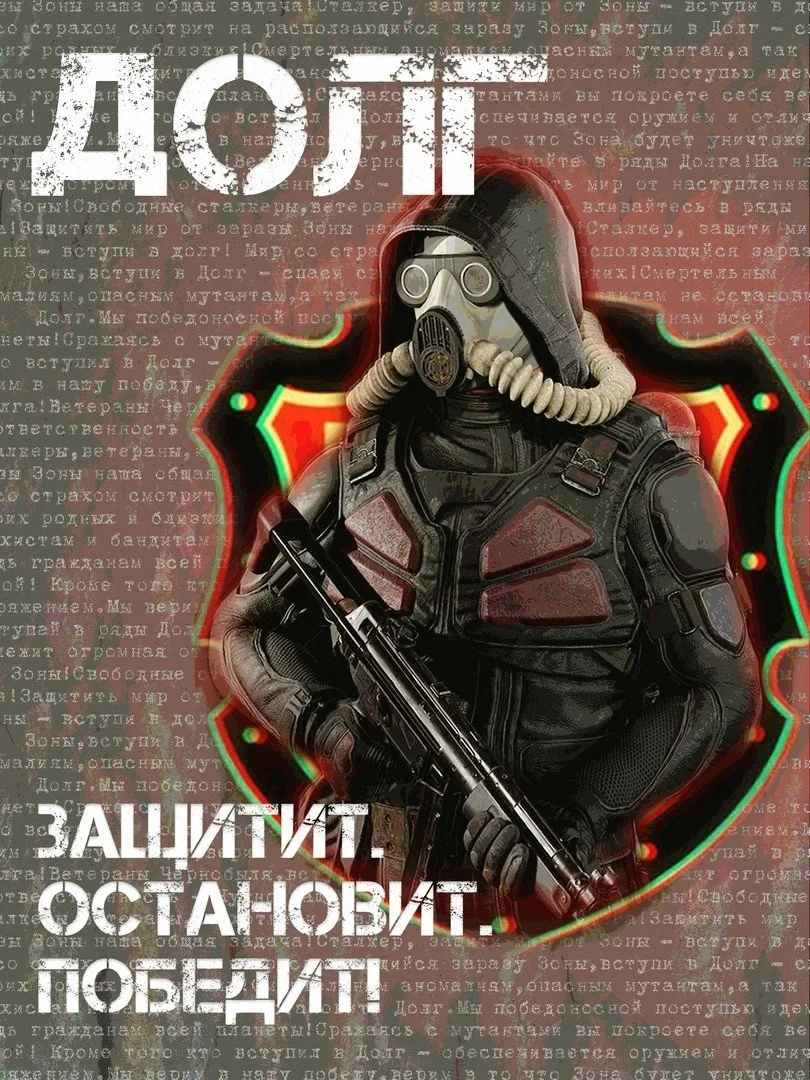 Источник фото: vk.com/stalker2