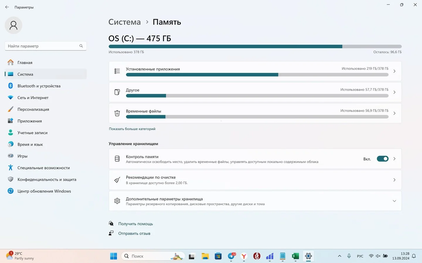 Источник: Respawn / Настройки Windows 11