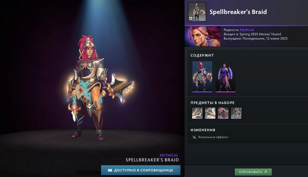 Скриншот respawn.media /&nbsp;Spellbreaker's Braid