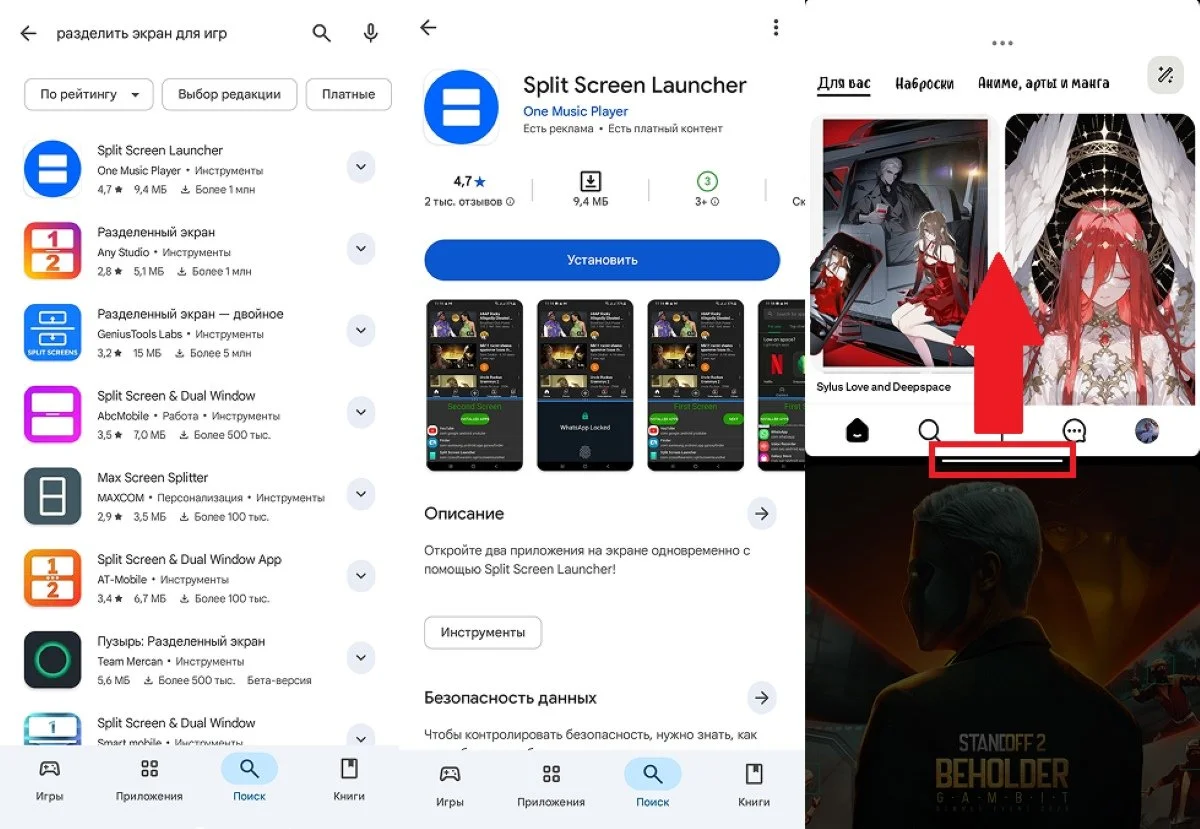 Источник: respawn.media / Использование специальной программы для разделения экрана