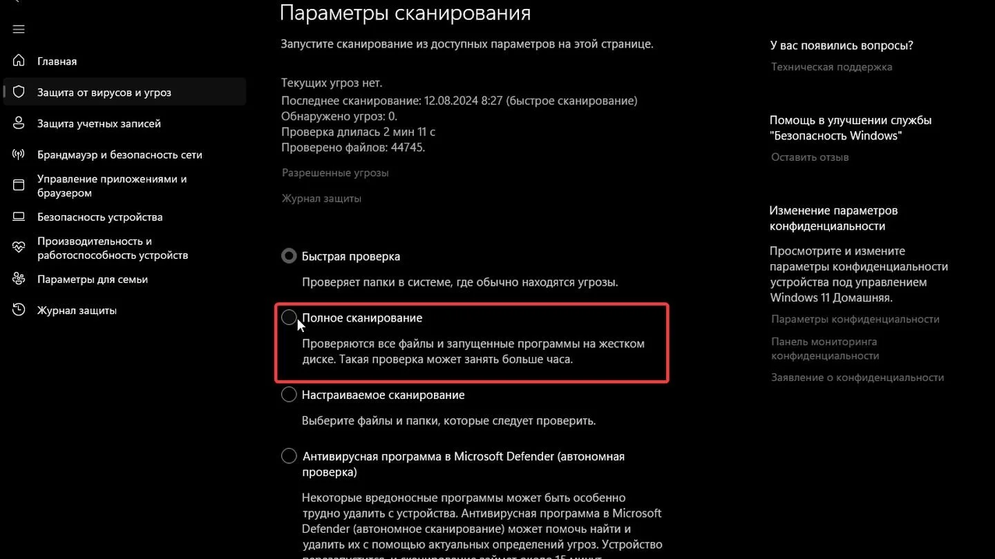 Источник: Respawn / Windows 11