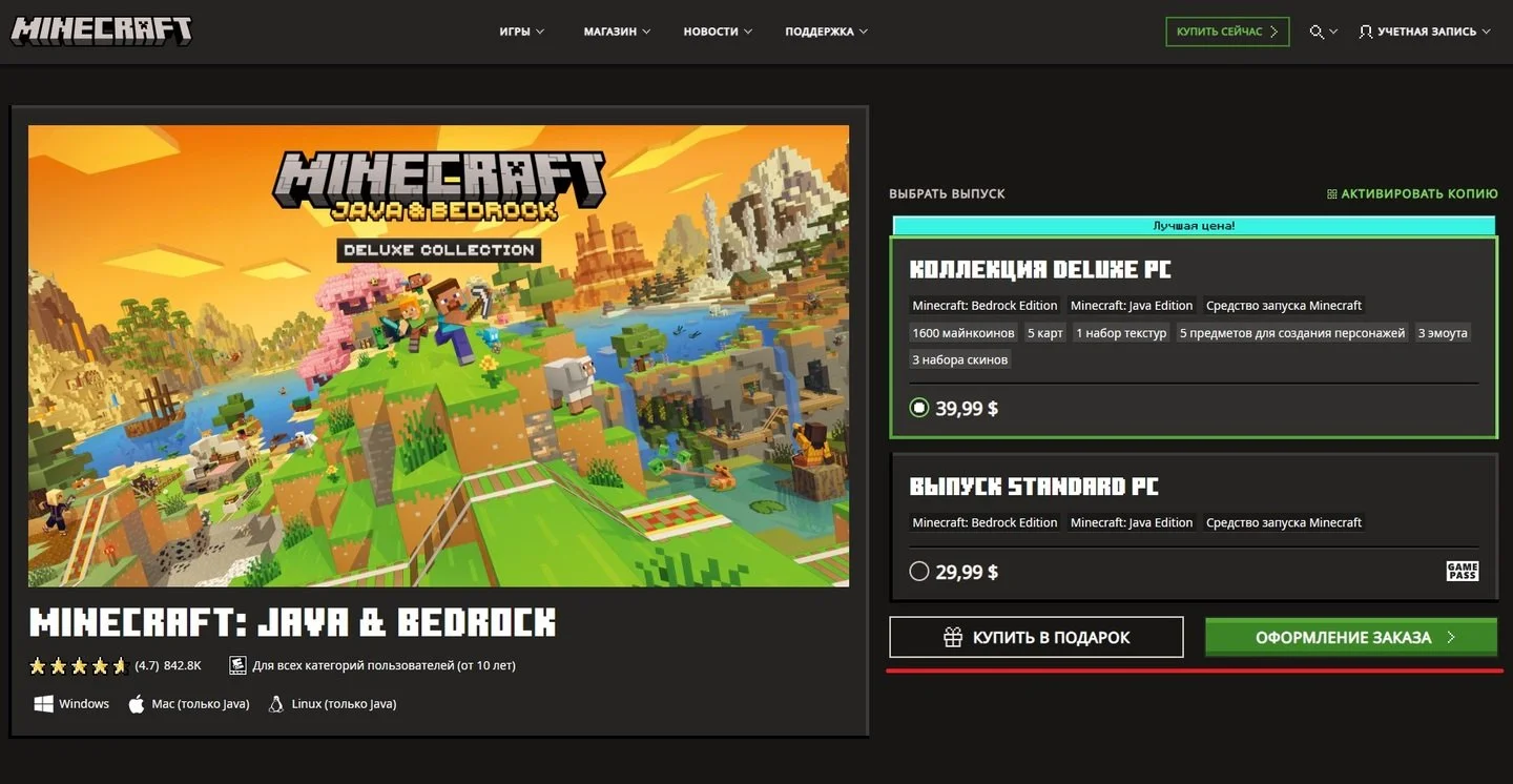 Источник: respawn.media / Установка Minecraft