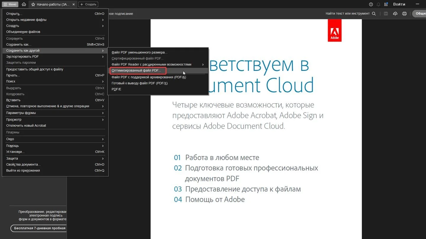 Источник: Respawn / Adobe Acrobat Reader